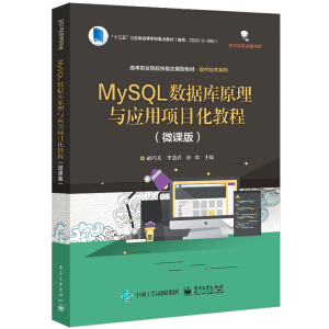 MySQL��(sh��)��(j��)��ԭ���c��(y��ng)���(xi��ng)Ŀ���̳̣�΢�n�棩