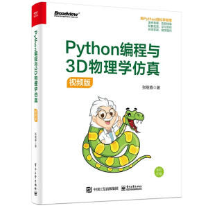 Python�����c3D����W(xu��)���棨ҕ�l�棩