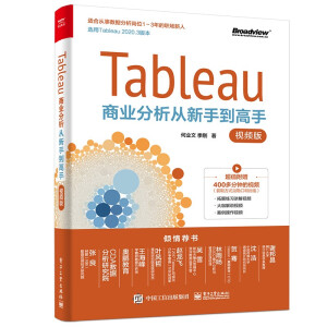 Tableau�̘I(y��)���������ֵ����֣�ҕ�l�棩