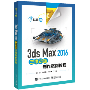 3ds Max 2016���S�Ӯ����������̳�