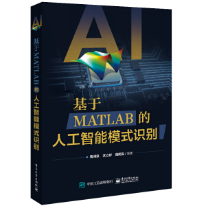 ����MATLAB���˹�����ģʽ�R�e