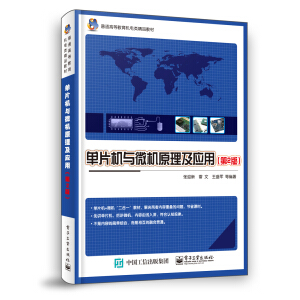 ��Ƭ�C(j��)�c΢�C(j��)ԭ������(y��ng)�ã���2�棩