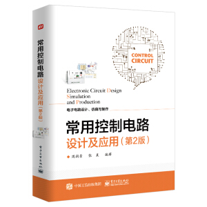 ���ÿ����·�O(sh��)Ӌ����(y��ng)�ã���2�棩