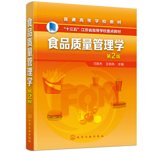 ʳƷ�|(zh��)������W(xu��)������ܣ�����2�棩