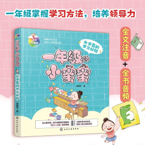 һ�꼉��С����--Ů�W(xu��)�ԵČW(xu��)��(x��)����