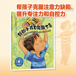 ��ͯ��w�����c�Ը����B(y��ng)�L��--�Ä�С��Ҳ���o�������ͺ��ӿ˷�ע����ȱ�ݣ�������ע�����Կ���