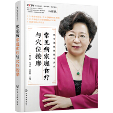 ��Ҋ(ji��n)����ͥʳ���cѨλ��Ħ