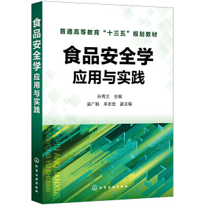 ʳƷ��ȫ�W(xu��)������(y��ng)���c��(sh��)�`���O���m��