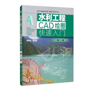 ˮ������CAD�L�D�������T���ڶ��棩