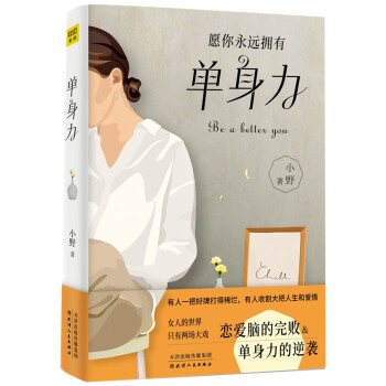 ��������СҰ�������� Ů�˵�����ֻ�ЃɈ�(ch��ng)��򡪑ِ��X���ꔡ�͆����������u