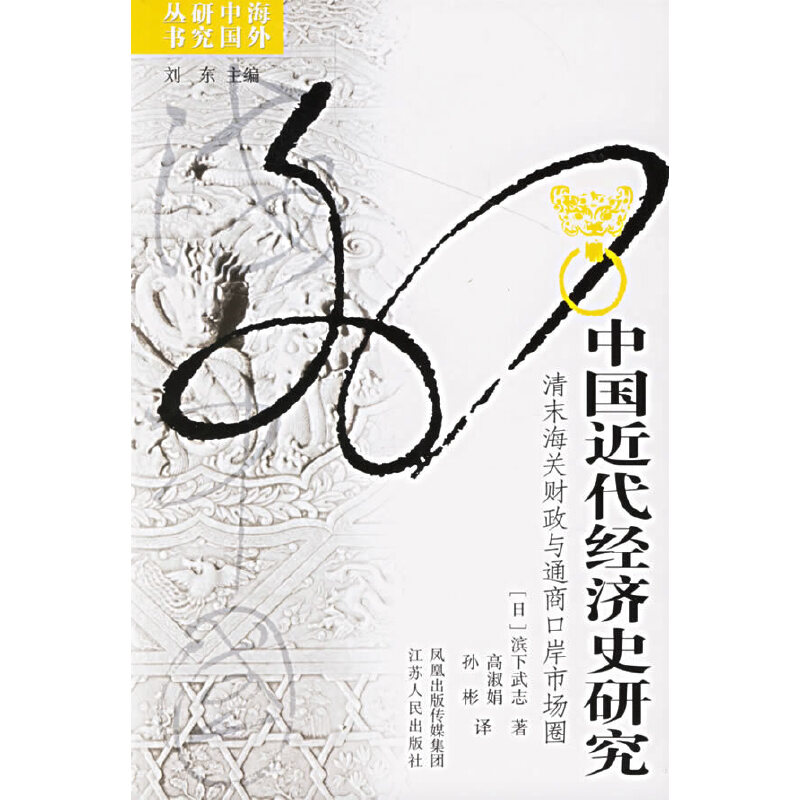 �Ї�������(j��ng)��ʷ�о�����ĩ���P(gu��n)ؔ���cͨ�̿ڰ��Ј�Ȧ