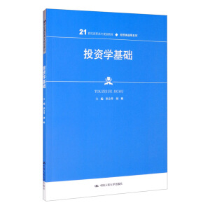 Ͷ�Y�W(xu��)���A(ch��)��21���o(j��)���ߌ�(zhu��n)Ҏ(gu��)���̲ġ���(j��ng)�Q(m��o)�(l��i)ͨ��ϵ������ͨ�ߵ��I(y��)������ʮ���塰Ҏ(gu��)���̲ģ�