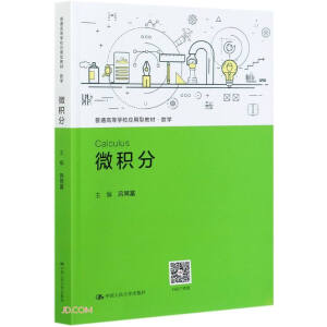 ΢�e�֣���ͨ�ߵȌW(xu��)У��(y��ng)���ͽ̲ġ���(sh��)�W(xu��)��