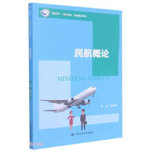 �񺽸�Փ�����̌W(xu��)����һ�w���̲ġ��񺽷���(w��)ϵ�У�