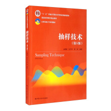 ��Ӽ��g(sh��)����5�棩��21���o(j��)�y(t��ng)Ӌ(j��)�W(xu��)ϵ�н̲���ʮ���塱��ͨ�ߵȽ������Ƈ�(gu��)�Ҽ�(j��)Ҏ(gu��)���̲�����ͨ�ߵȽ�����Ʒ�̲ģ�