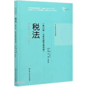 ��������10�桤���w����(sh��)�ֽ̲İ棩��21���o��Ӌϵ�н̲ģ�����ʡ��У��Ʒ�̲ģ��ƽ̸ߡ�2013��105̖��������ʡ��ʮ���塱Ҏ(gu��)���̲ģ��ƽ̸ߡ�2014��108̖����