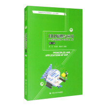 ERPԭ���c��(y��ng)�á�����������ERP-U8V10.1�棨��2�棩����ͨ�ߵȌW(xu��)У��(y��ng)���ͽ̲ġ���Ӌ�cؔ��(w��)��