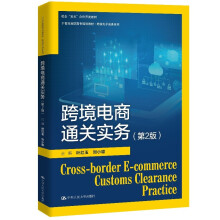 �羳���ͨ�P(gu��n)��(sh��)��(w��)����2�棩(21���o(j��)���ߌ�Ҏ(gu��)���̲ġ��羳����̄�(w��)ϵ��)