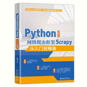 Python�W(w��ng)�j(lu��)���x���Scrapy�����T����ͨ