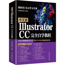 ���İ�Illustrator CC��ȫ�ԌW(xu��)�̳�