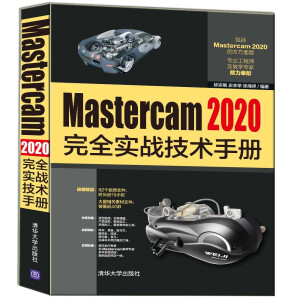 Mastercam 2020��ȫ����(zh��n)���g(sh��)�փ�
