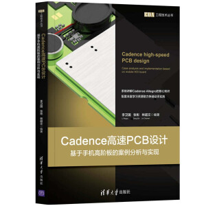 Cadence����PCB�OӋ