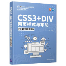 CSS3+DIV�W(w��ng)퓘�ʽ�c���֣�ȫ����΢�n�棩