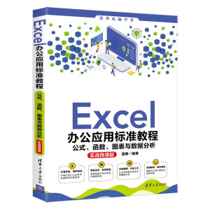 Excel�k����(y��ng)�Ø�(bi��o)��(zh��n)�̡̳�����ʽ������(sh��)���D���c��(sh��)��(j��)����(��(sh��)��(zh��n)΢�n��)