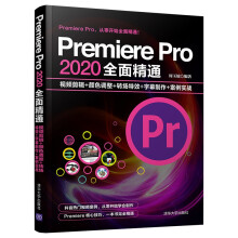 Premiere Pro 2020ȫ�澫ͨ��ҕ�l��݋+�ɫ�{(di��o)��+�D(zhu��n)��(ch��ng)��Ч+��Ļ����+������(sh��)��(zh��n)