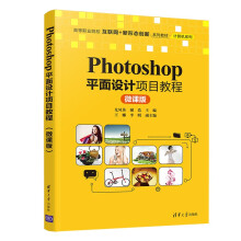 Photoshopƽ���O(sh��)Ӌ(j��)�(xi��ng)Ŀ�̳̣�΢�n�棩