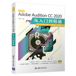 ���İ�Adobe Audition CC 2020�����T����ͨ