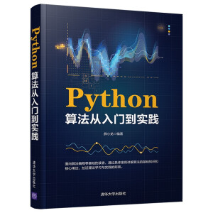 Python�㷨�����T(m��n)����(sh��)�`