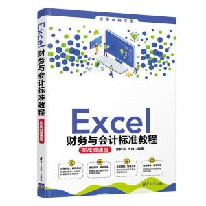Excelؔ(c��i)��(w��)�c��Ӌ(j��)��(bi��o)��(zh��n)�̳�(��(sh��)��(zh��n)΢�n��)