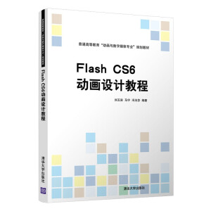 Flash CS6��(d��ng)��(hu��)�O(sh��)Ӌ(j��)�̳�