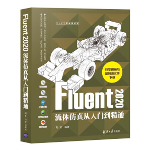 Fluent 2020���w��������T(m��n)����ͨ