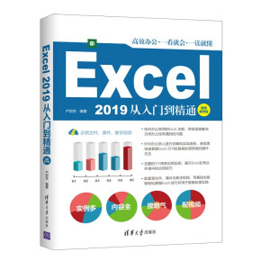 Excel 2019�����T����ͨ��ҕ�l�̌W(xu��)�棩