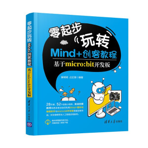 �������DMind+��(chu��ng)�ͽ̡̳�������micro:bit�_�l(f��)��
