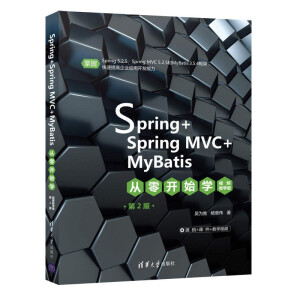 Spring+SpringMVC+MyBatis�����_ʼ�W(xu��)��ҕ�l�̌W(xu��)�棩(��2�棩