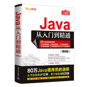 Java�����T(m��n)����ͨ����6�棩