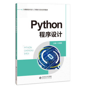 Python�����O(sh��)Ӌ(j��)