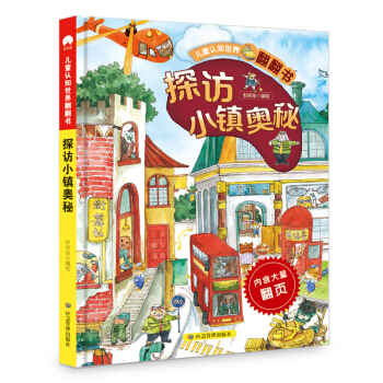 ��ͯ�J֪���緭���� ̽�LС�(zh��n)�W�� ��D��ʽģ�M�F(xi��n)����С�(zh��n)����