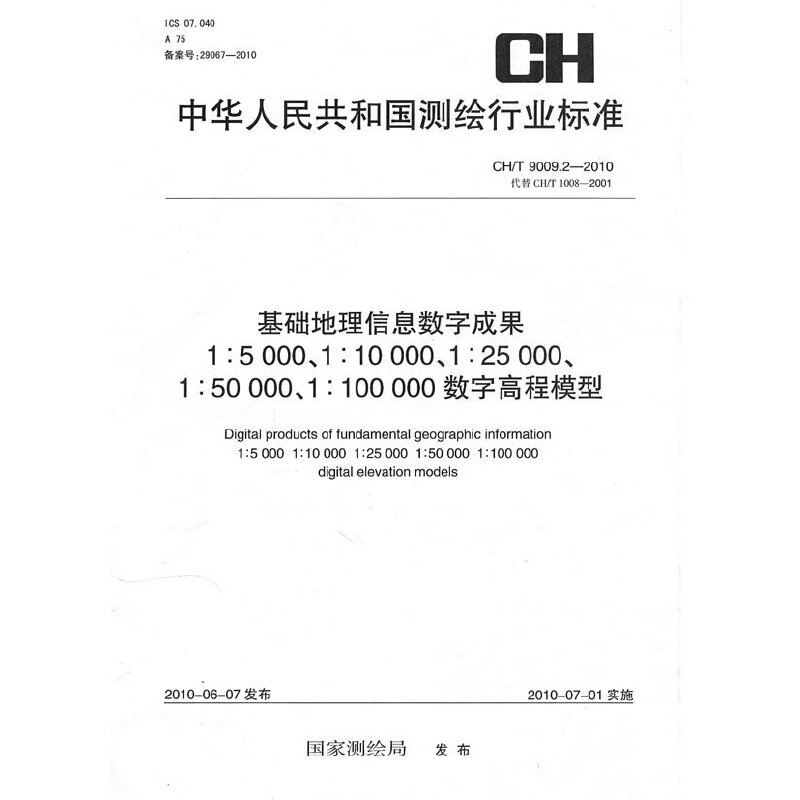 ���A(ch��)������Ϣ��(sh��)�ֳɹ�1:5000��1:10000��1:25000��1:50000��1:100000��(sh��)�ָ߳�ģ��CH/T