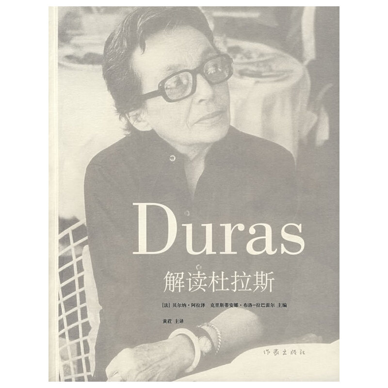DURAS���x����˹