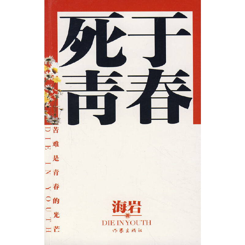 �����ഺ�����r�P�µġ���ɽ����𡱣�