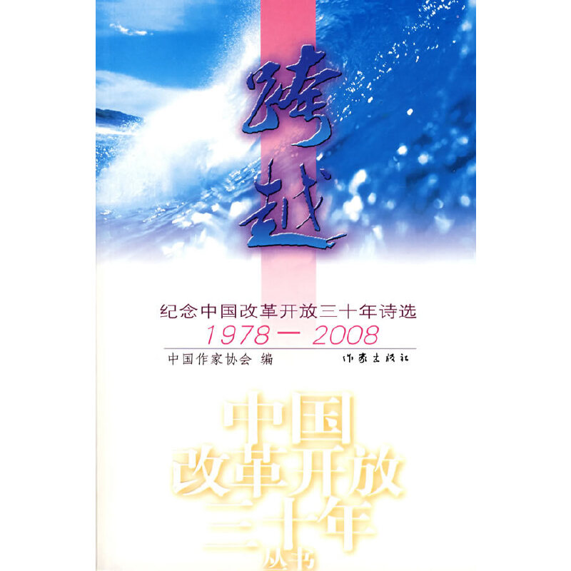 ��Խ���o(j��)���Ї��ĸ��_����ʮ��Ԋ�x1978-2008