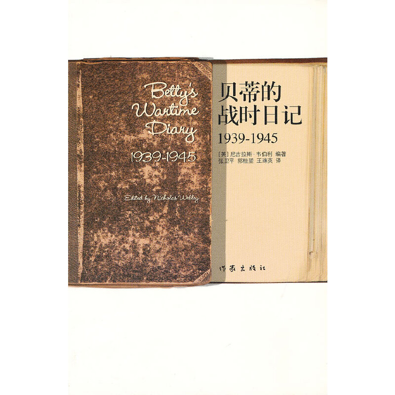 ؐ�ٵđ�(zh��n)�r��ӛ��1939-1945��