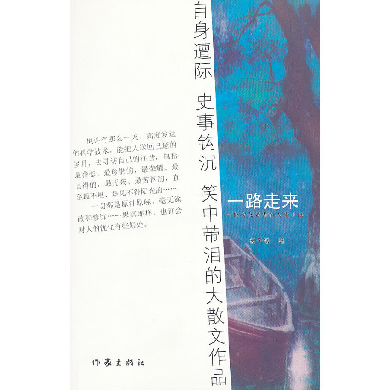 �������H ʷ���^�� Ц�Ў��I�Ĵ�ɢ����Ʒ һ·�߁�