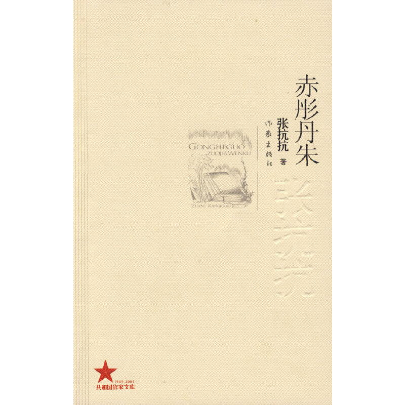 ��ͮ����