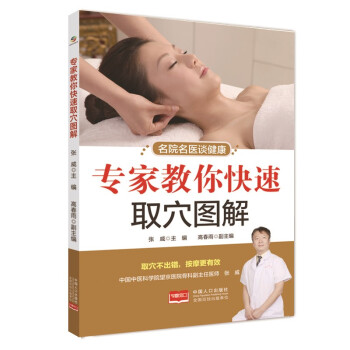 ��(zhu��n)�ҽ������ȡѨ�D��