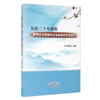 ���t(y��)��ʮ�����ƢθՓ�cθ�c��(n��i)���ڼ��ص��P(gu��n)ϵ̽��